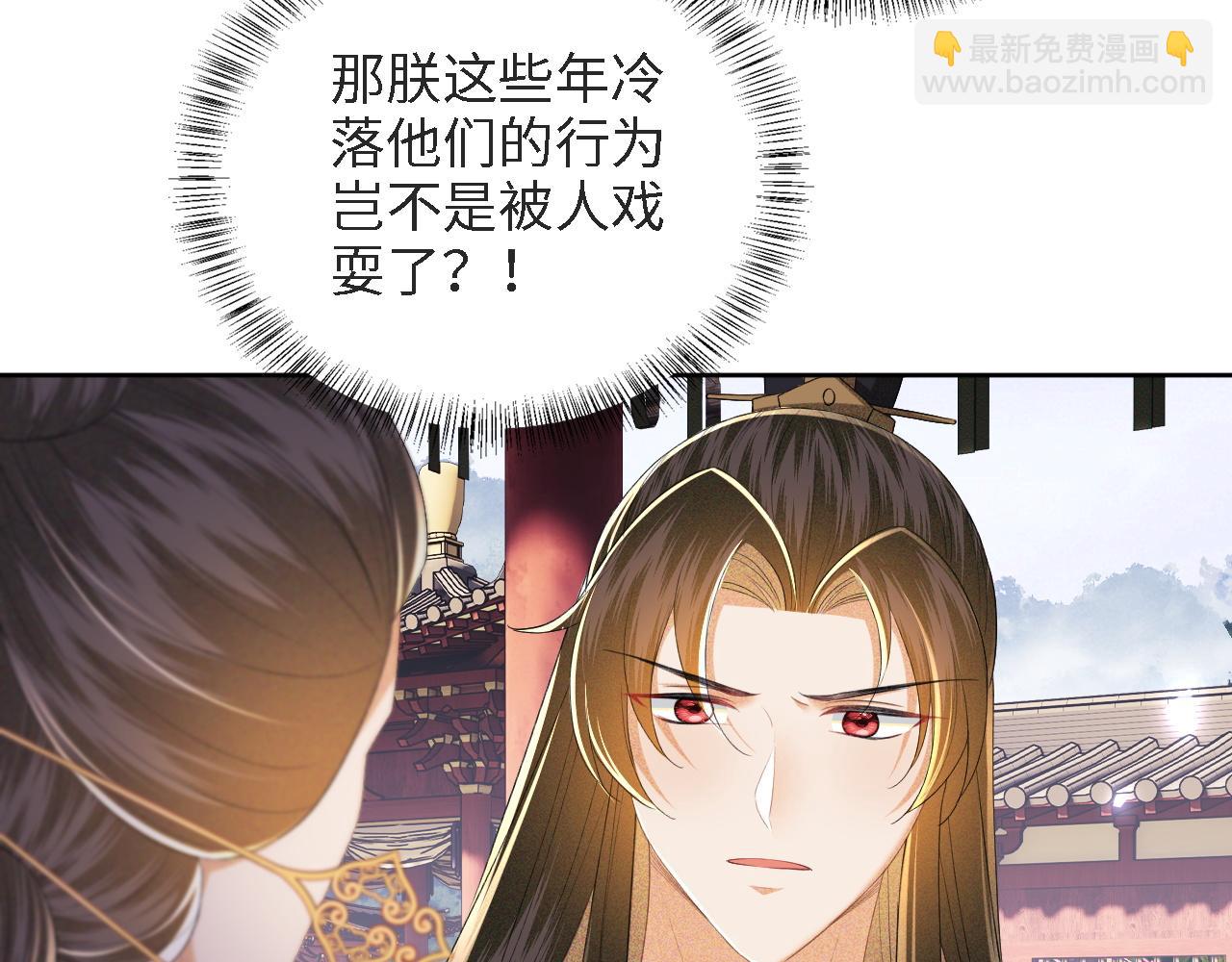 第64话 惠妃梅嫔反目(1/2)-第65话