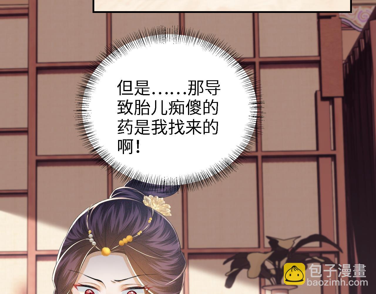 第64话 惠妃梅嫔反目(1/2)-第65话
