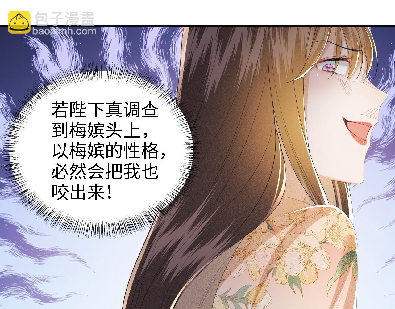 第64话 惠妃梅嫔反目(1/2)-第65话