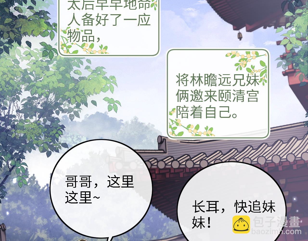 第64话 惠妃梅嫔反目(1/2)-第65话