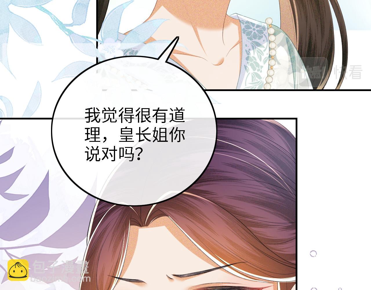 第66话 和好(1/3)-第67话