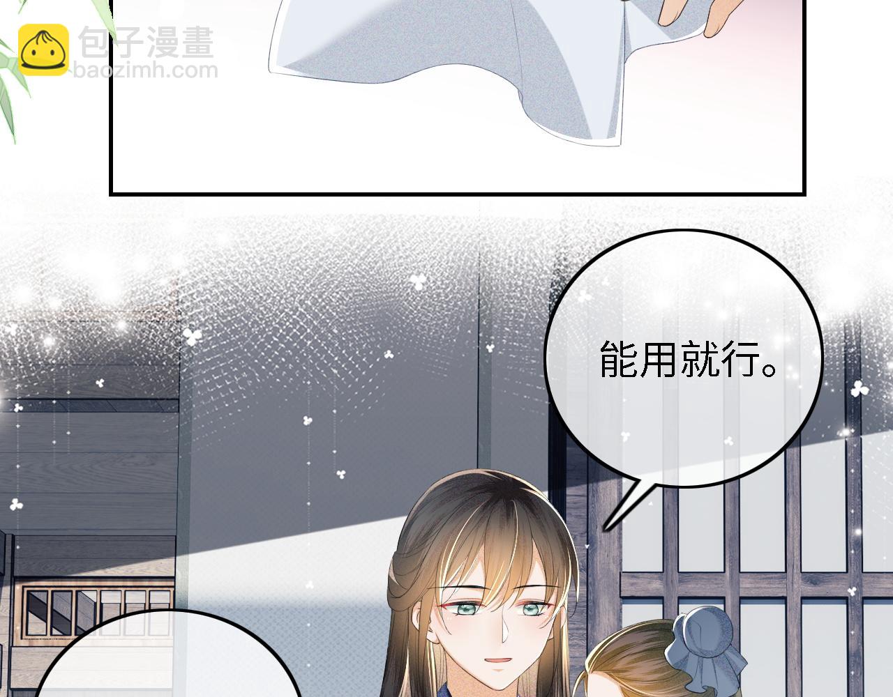 第68话 避暑行宫之行(1/2)-第69话