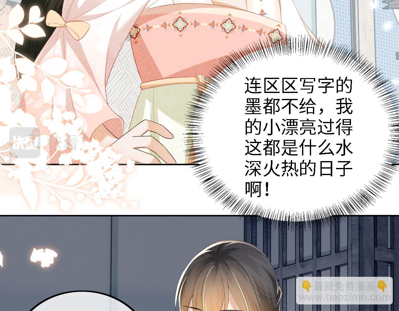 第68话 避暑行宫之行(1/2)-第69话