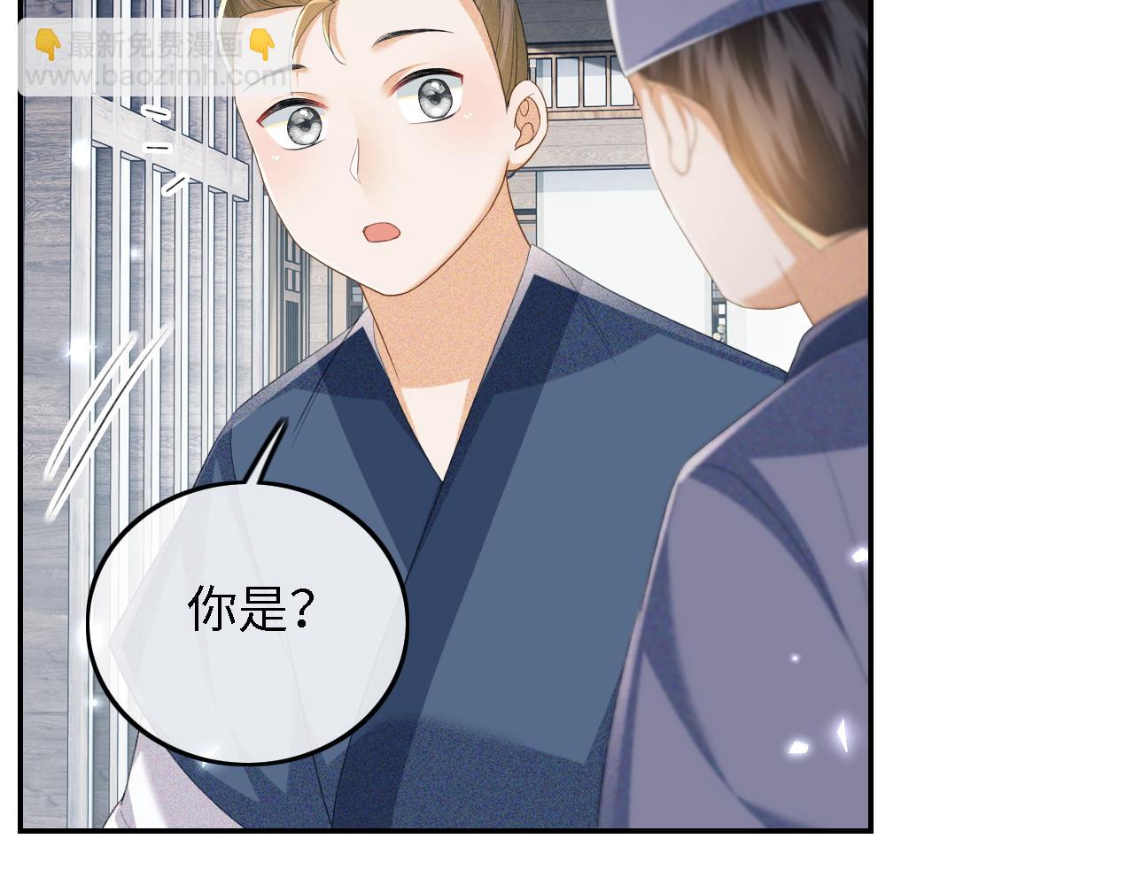第68话 避暑行宫之行(1/2)-第69话