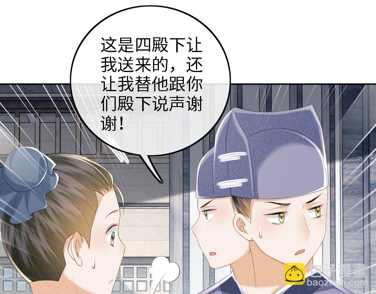 第68话 避暑行宫之行(1/2)-第69话