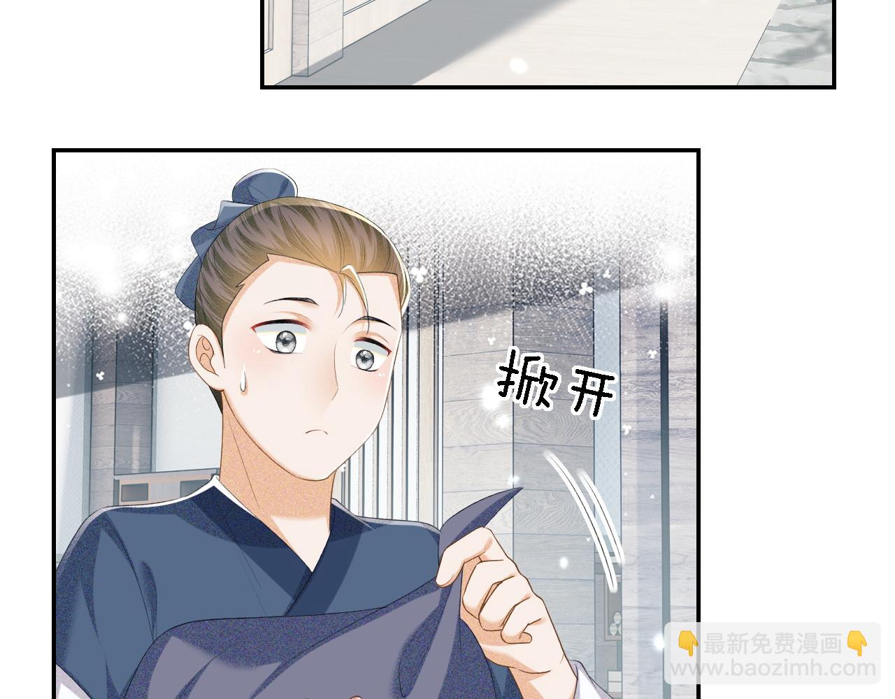 第68话 避暑行宫之行(1/2)-第69话