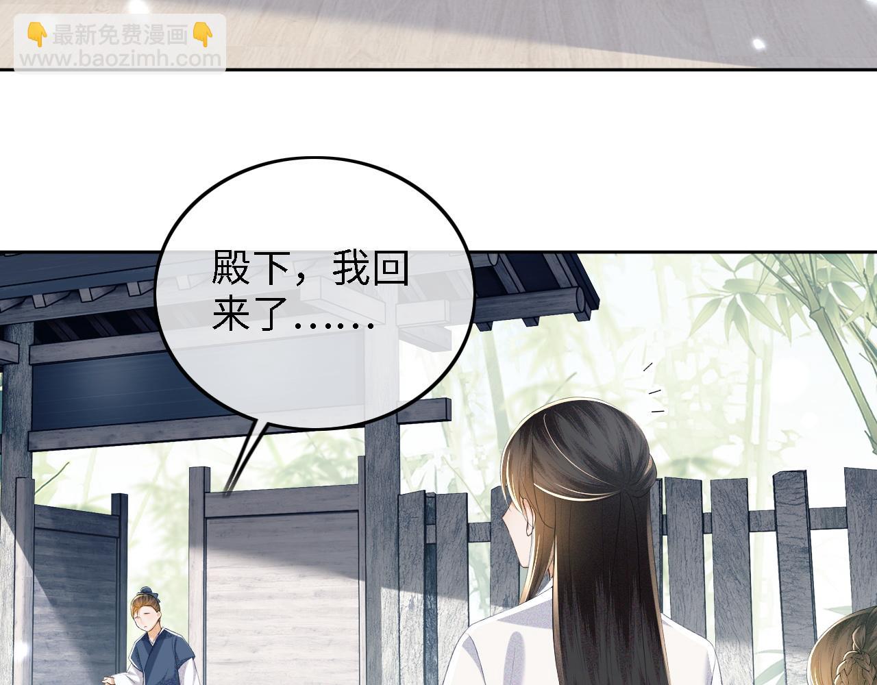 第68话 避暑行宫之行(1/2)-第69话