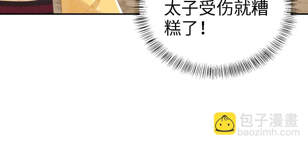 第70话 老虎袭击(1/2)-第71话
