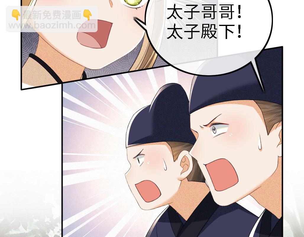 第70话 老虎袭击(1/2)-第71话