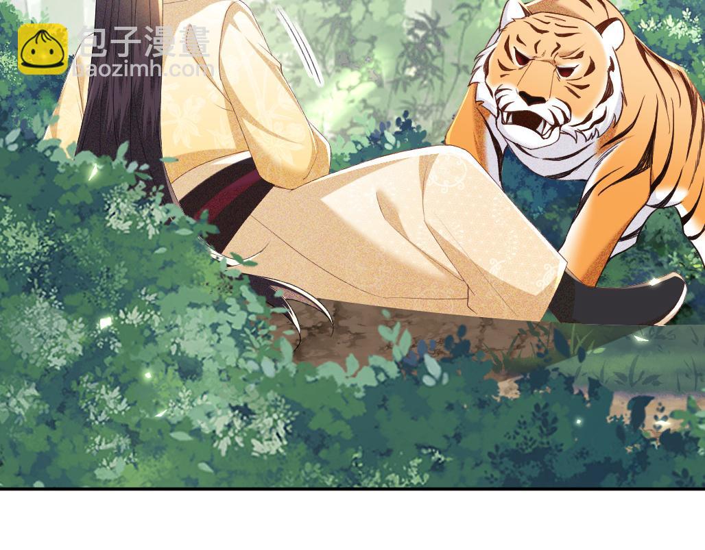 第70话 老虎袭击(1/2)-第71话