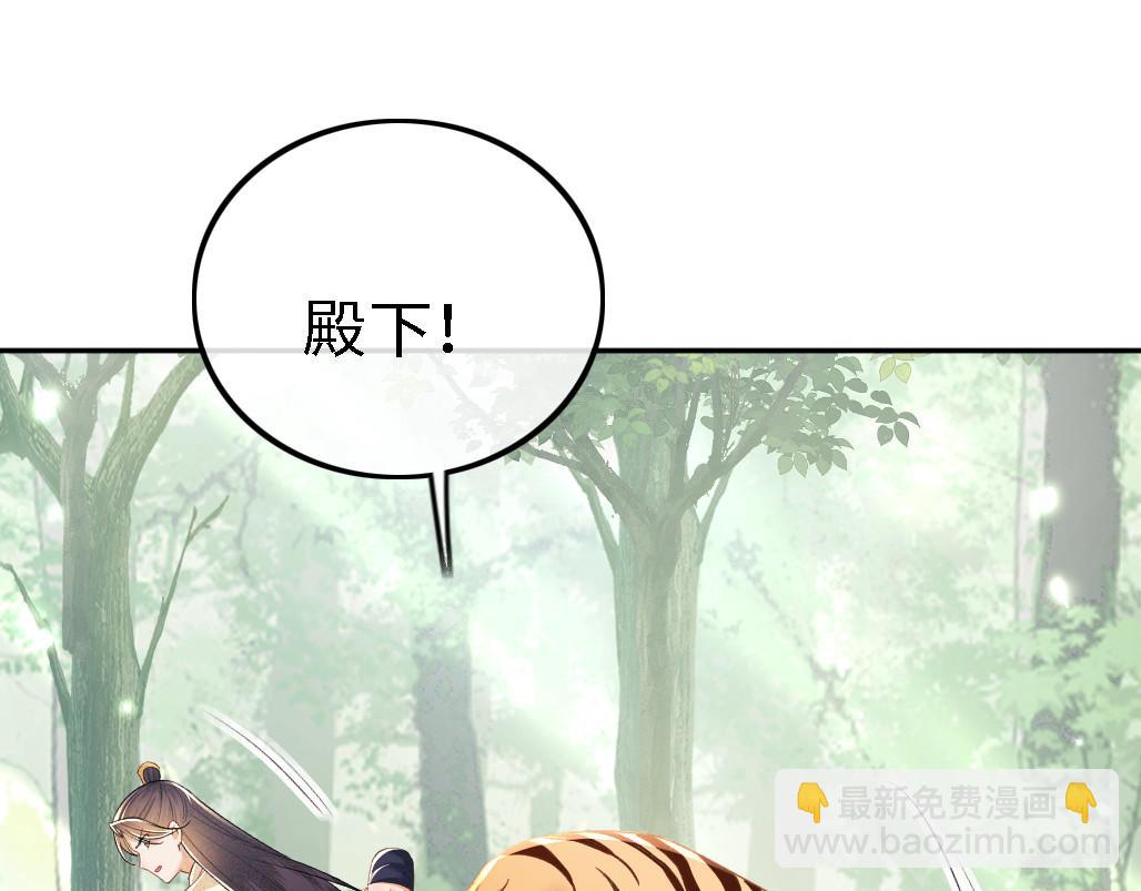 第70话 老虎袭击(1/2)-第71话