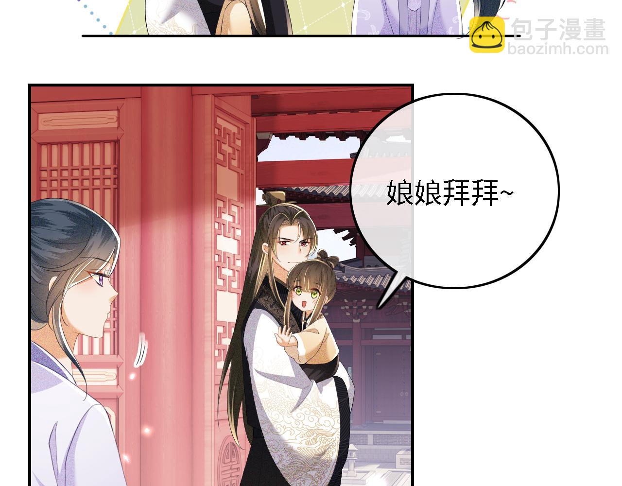 第72话 太子起疑(1/2)-第73话