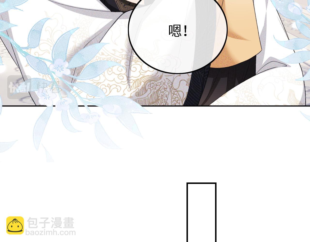 第72话 太子起疑(1/2)-第73话