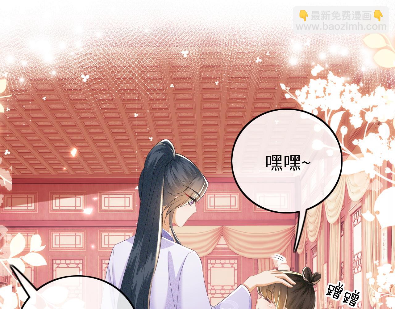 第72话 太子起疑(1/2)-第73话