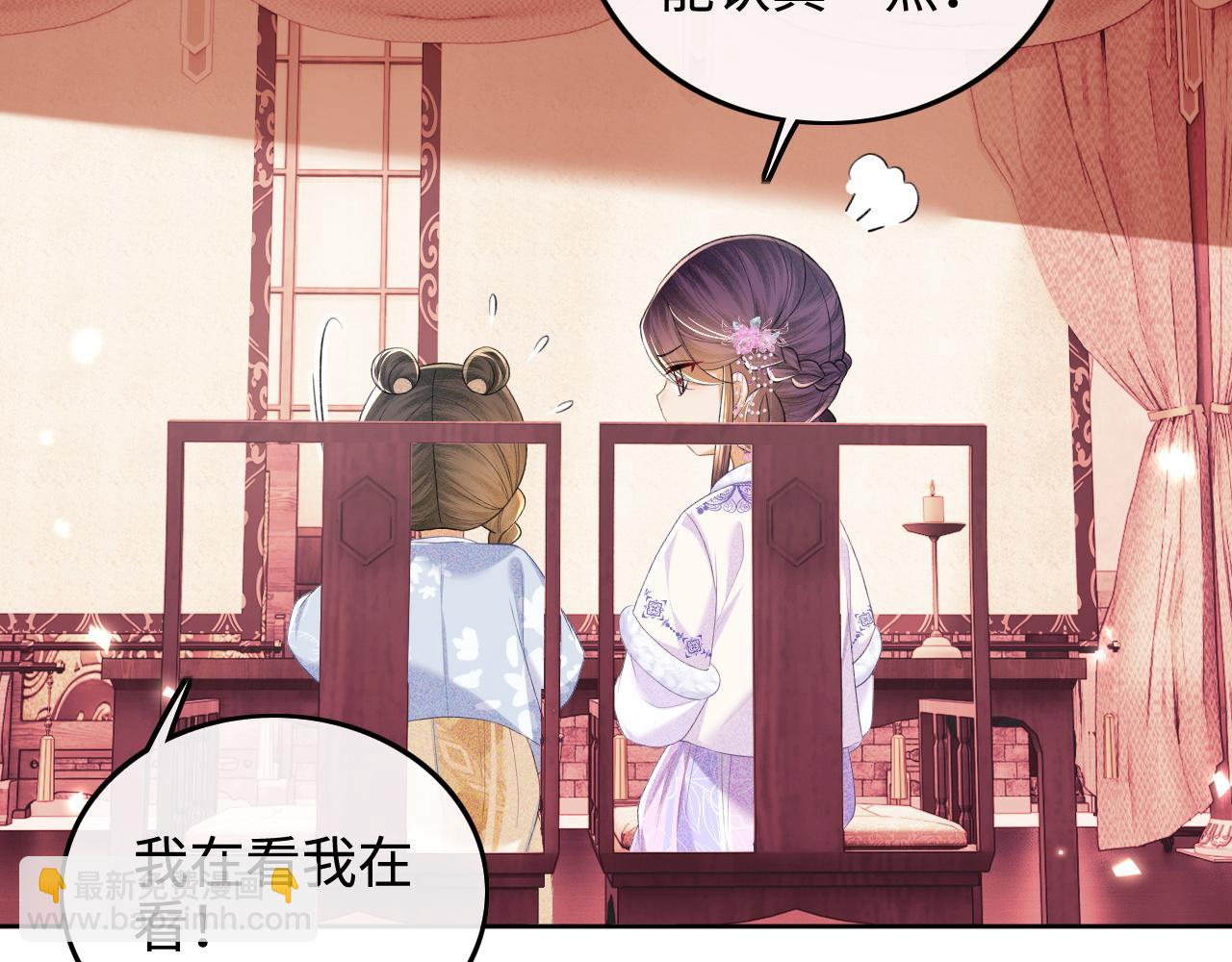 第74话 挑选夫婿(1/2)-第75话