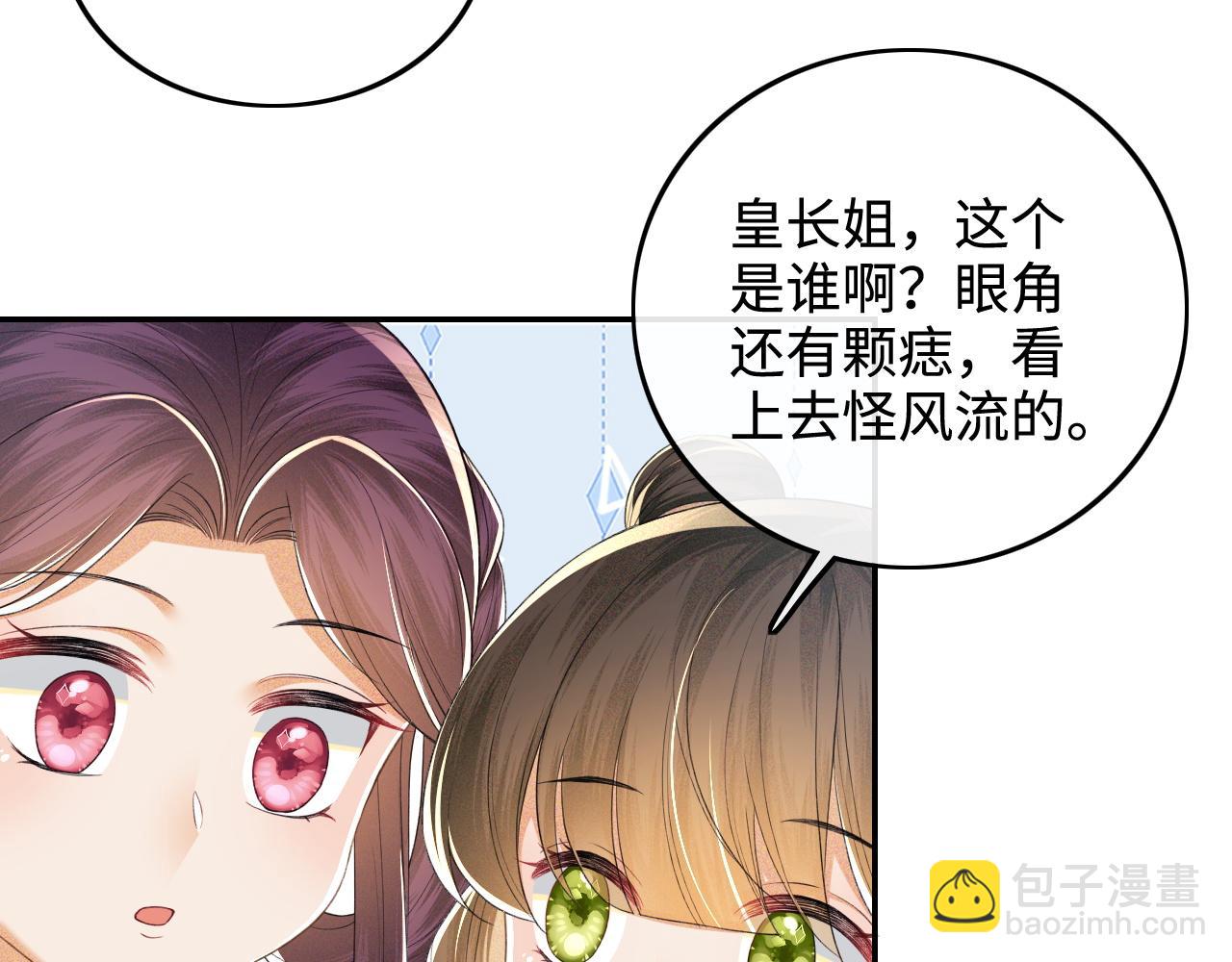 第74话 挑选夫婿(1/2)-第75话