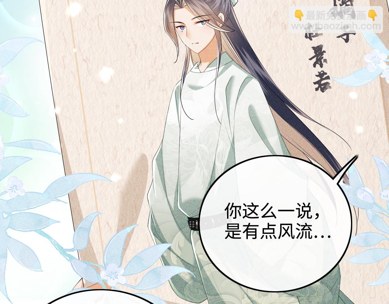 第74话 挑选夫婿(1/2)-第75话