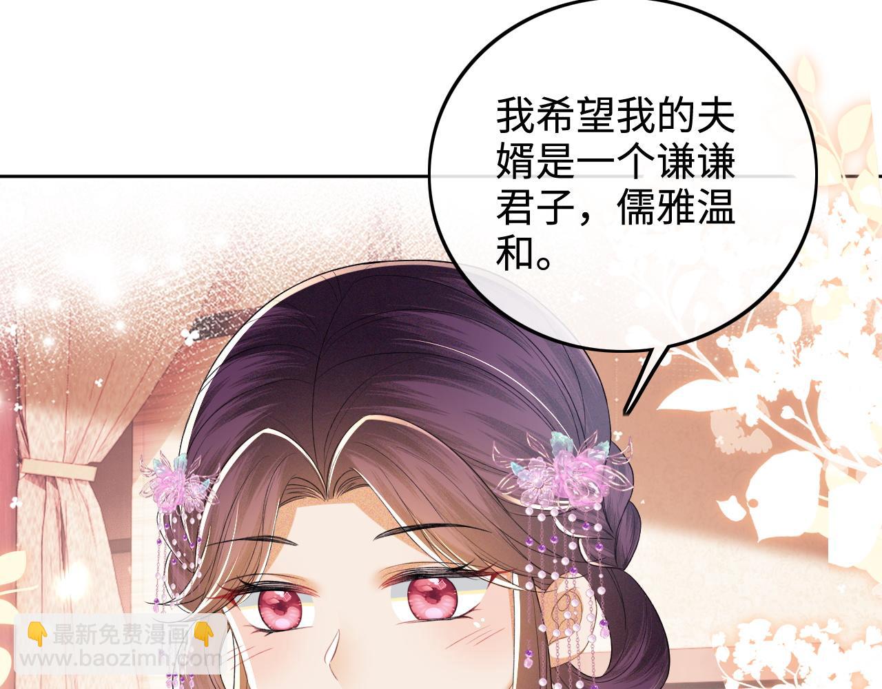 第74话 挑选夫婿(1/2)-第75话