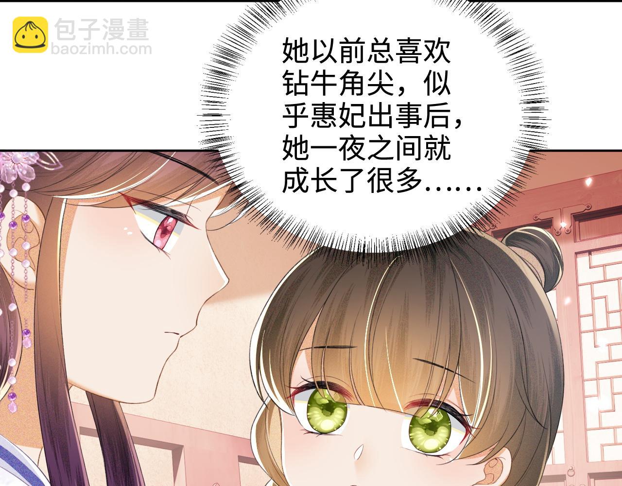 第74话 挑选夫婿(1/2)-第75话