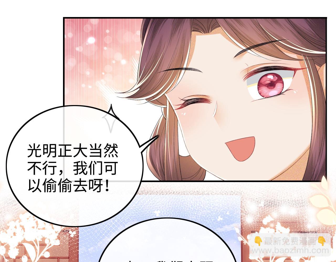 第74话 挑选夫婿(1/2)-第75话