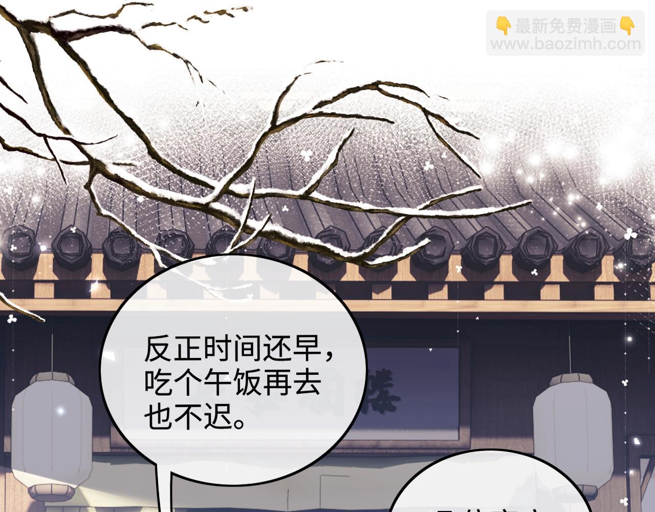第74话 挑选夫婿(1/2)-第75话