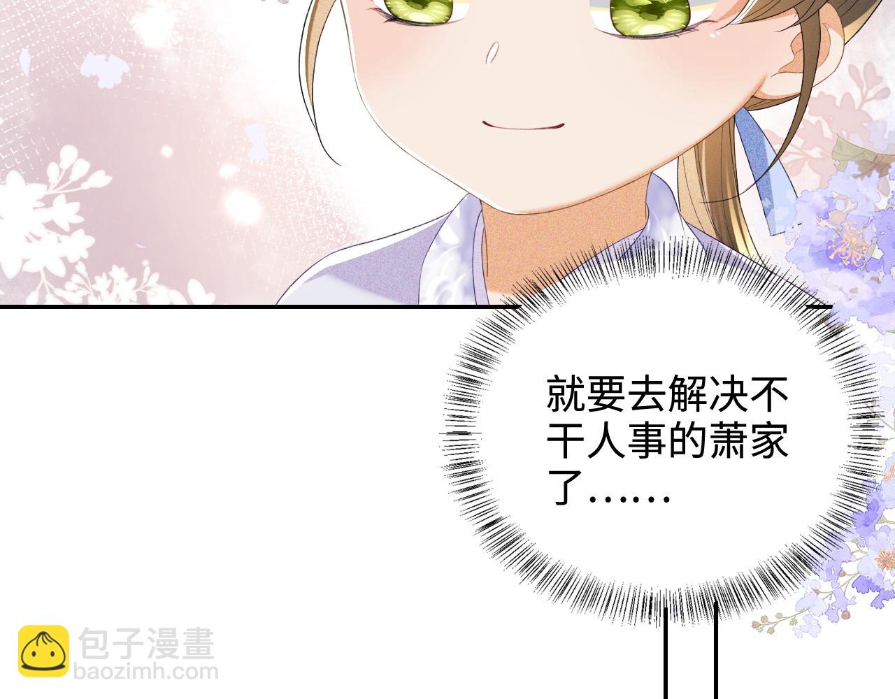 第76话 要亲亲(1/2)-第77话