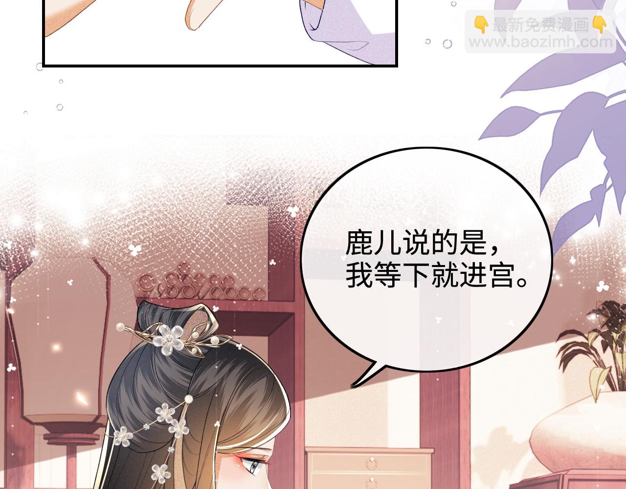 第76话 要亲亲(1/2)-第77话