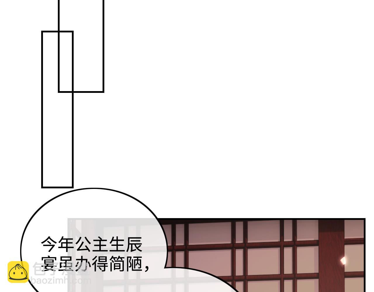 第76话 要亲亲(1/2)-第77话