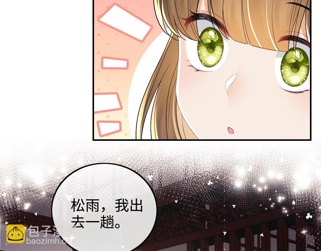 第76话 要亲亲(1/2)-第77话