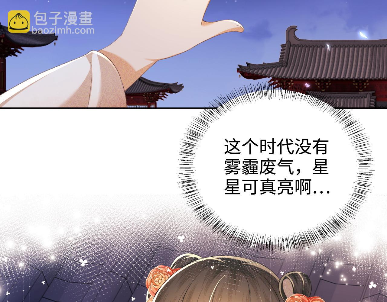 第76话 要亲亲(1/2)-第77话