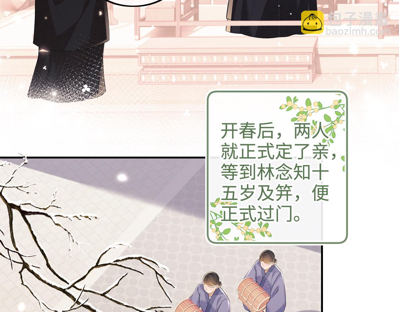 第76话 要亲亲(1/2)-第77话