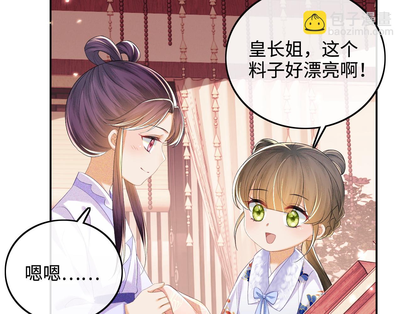 第76话 要亲亲(1/2)-第77话
