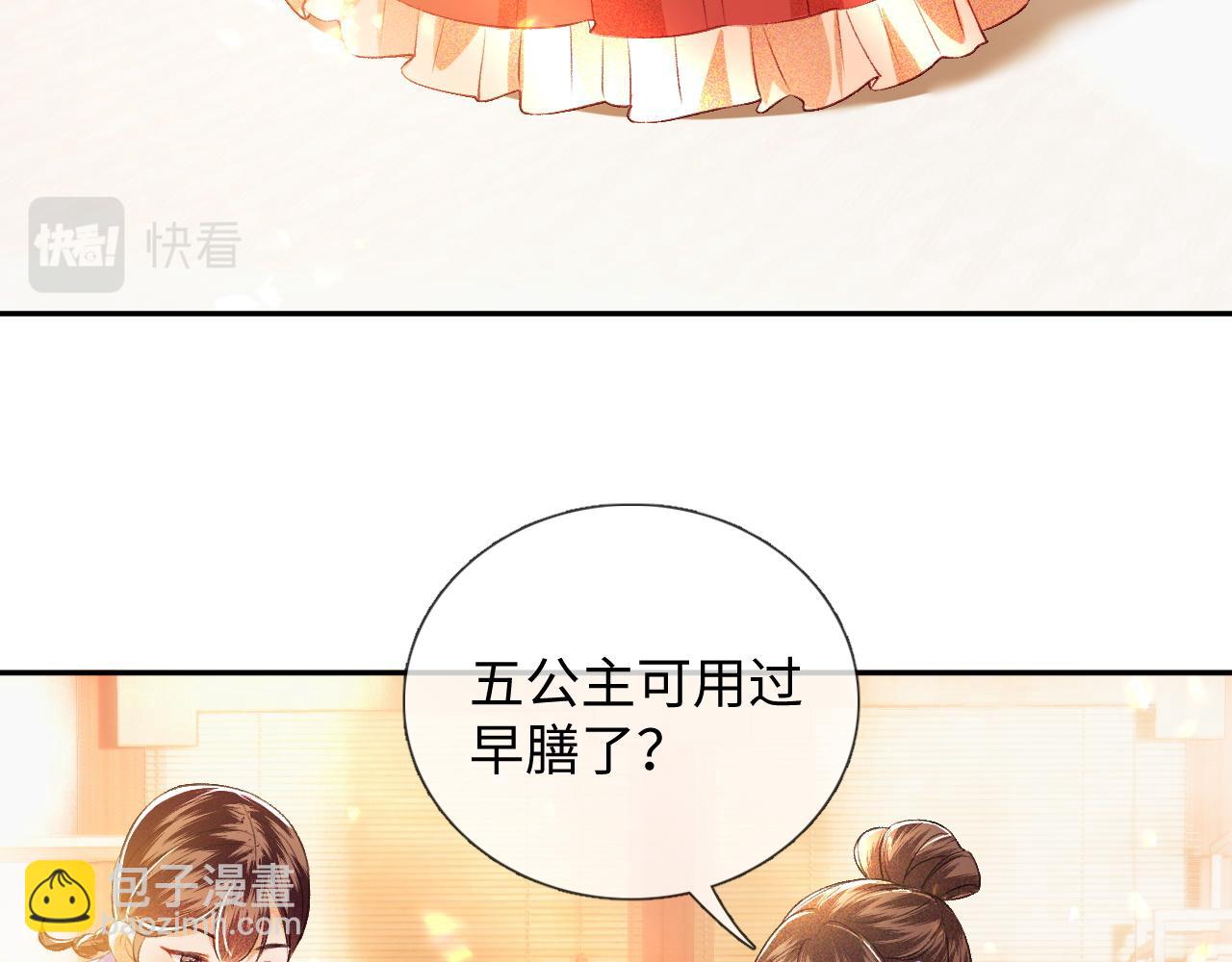 第8话 新npc来了！(1/2)-第9话