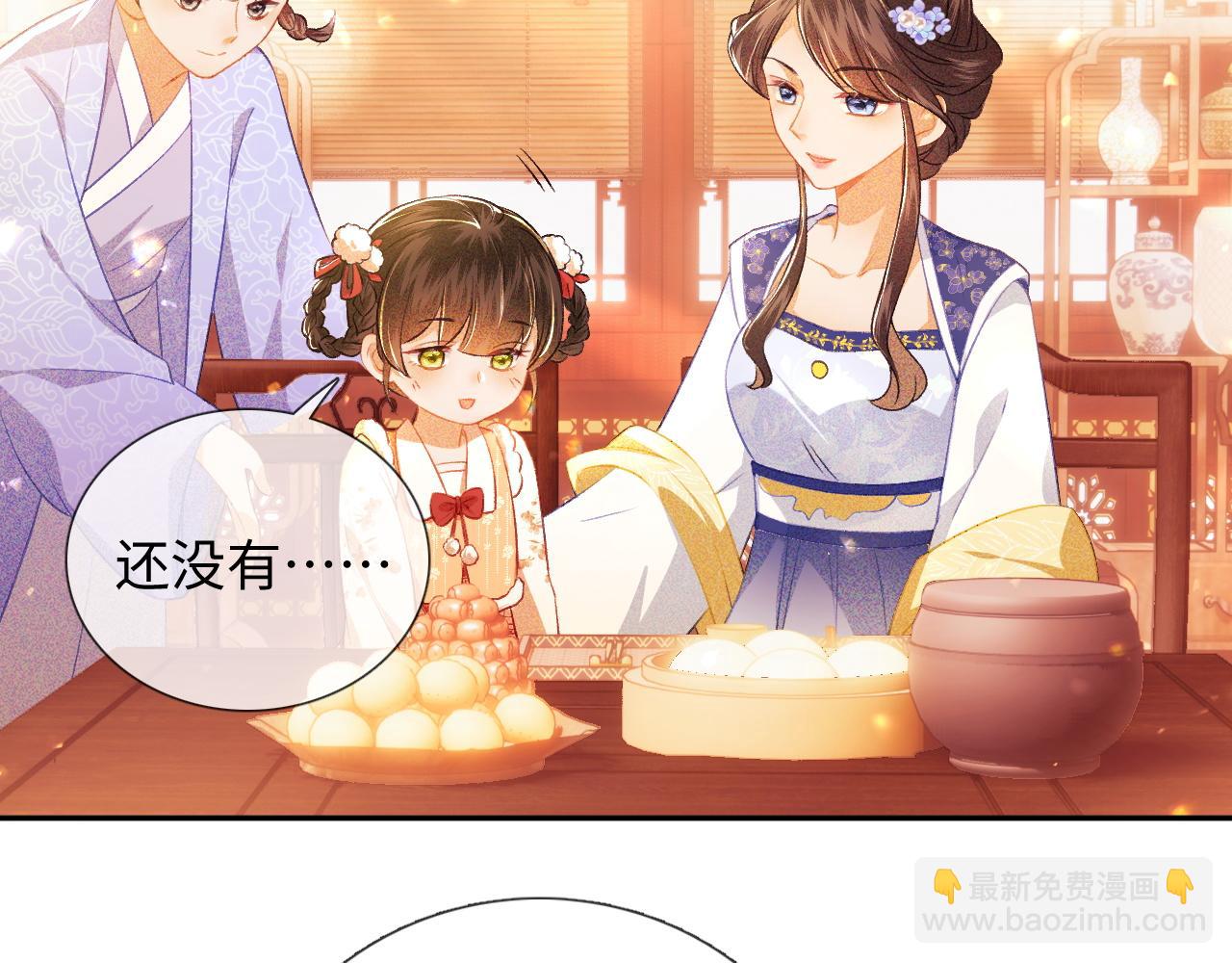 第8话 新npc来了！(1/2)-第9话