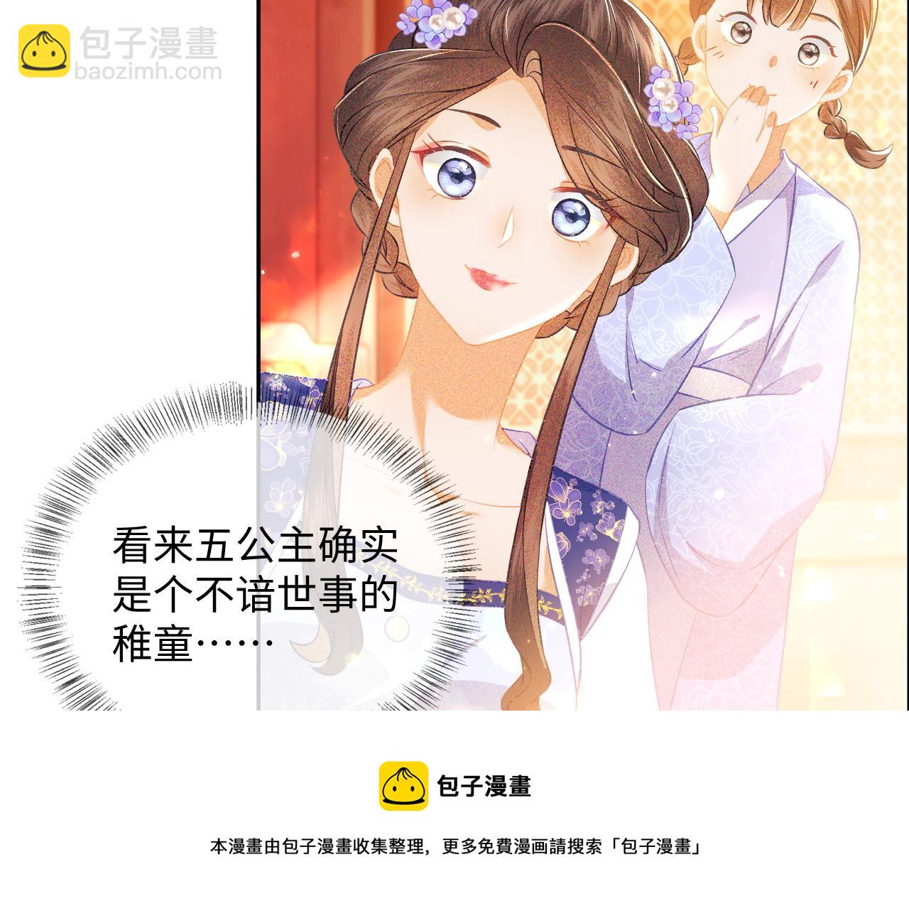 第8话 新npc来了！(1/2)-第9话