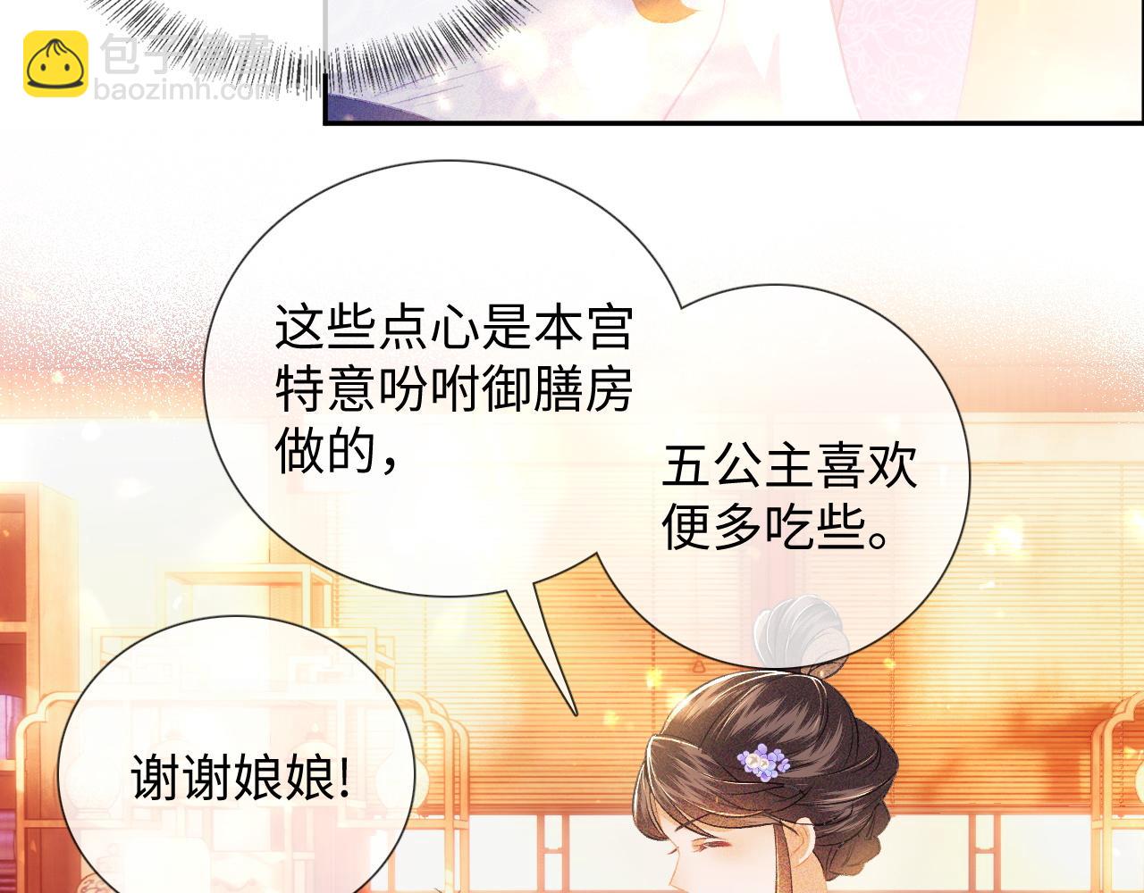 第8话 新npc来了！(1/2)-第9话
