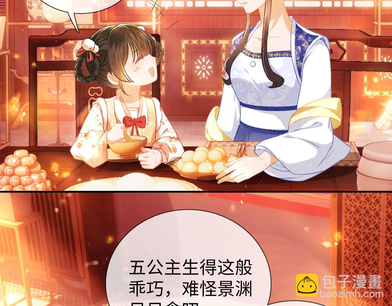 第8话 新npc来了！(1/2)-第9话