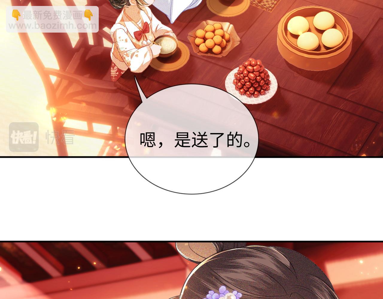 第8话 新npc来了！(1/2)-第9话