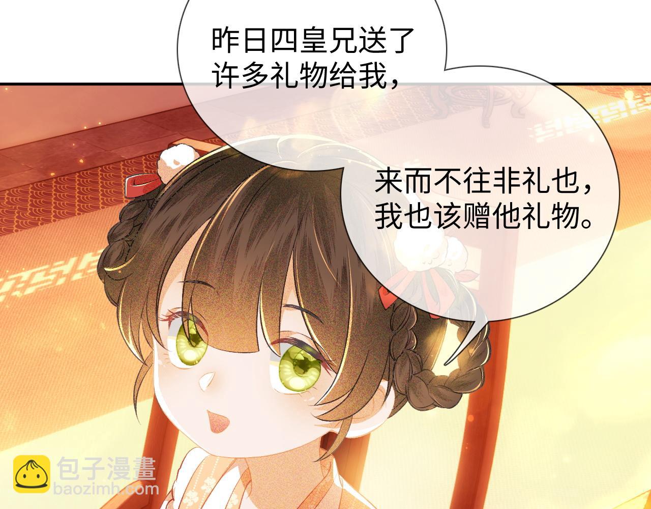第8话 新npc来了！(1/2)-第9话
