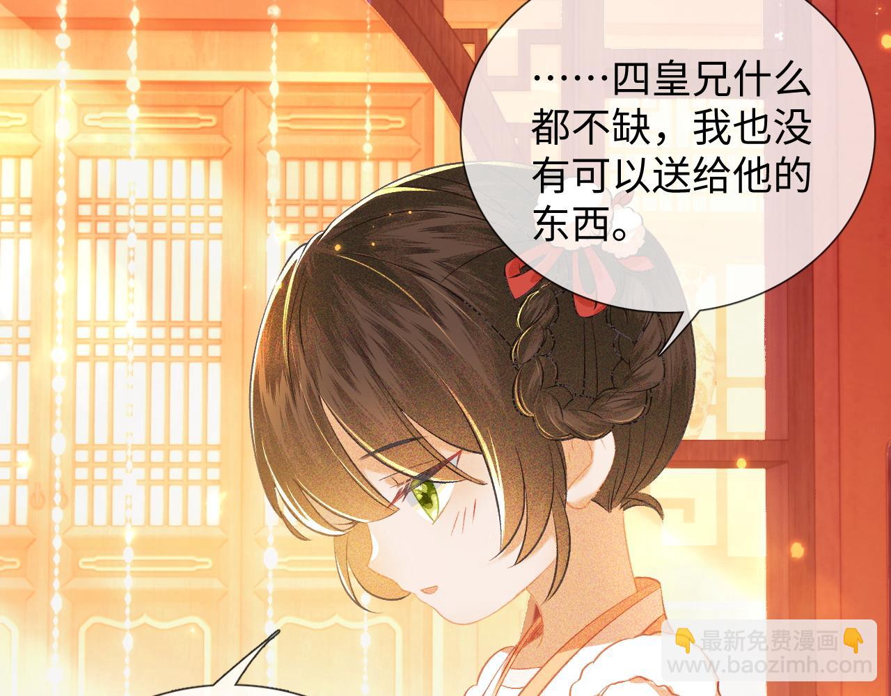 第8话 新npc来了！(1/2)-第9话