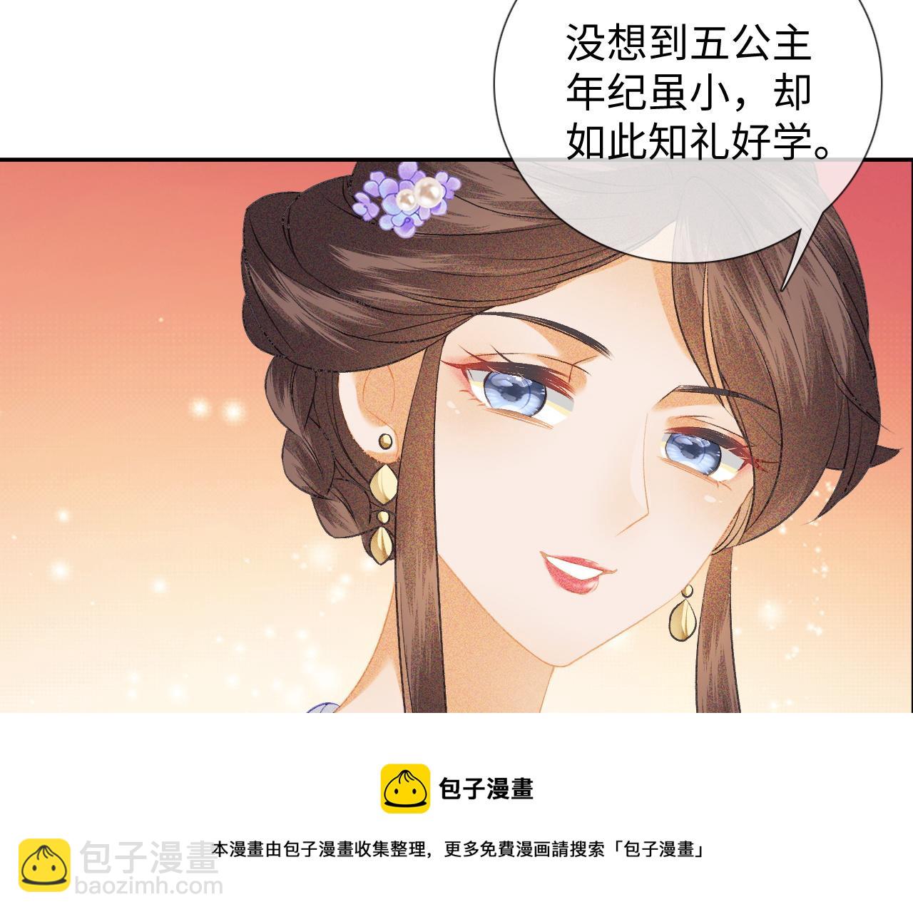 第8话 新npc来了！(1/2)-第9话