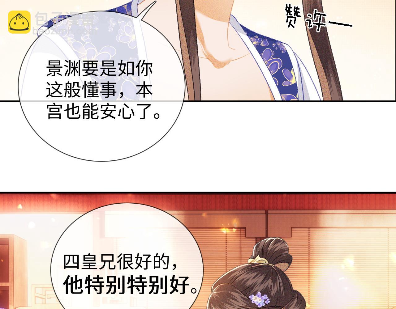 第8话 新npc来了！(1/2)-第9话
