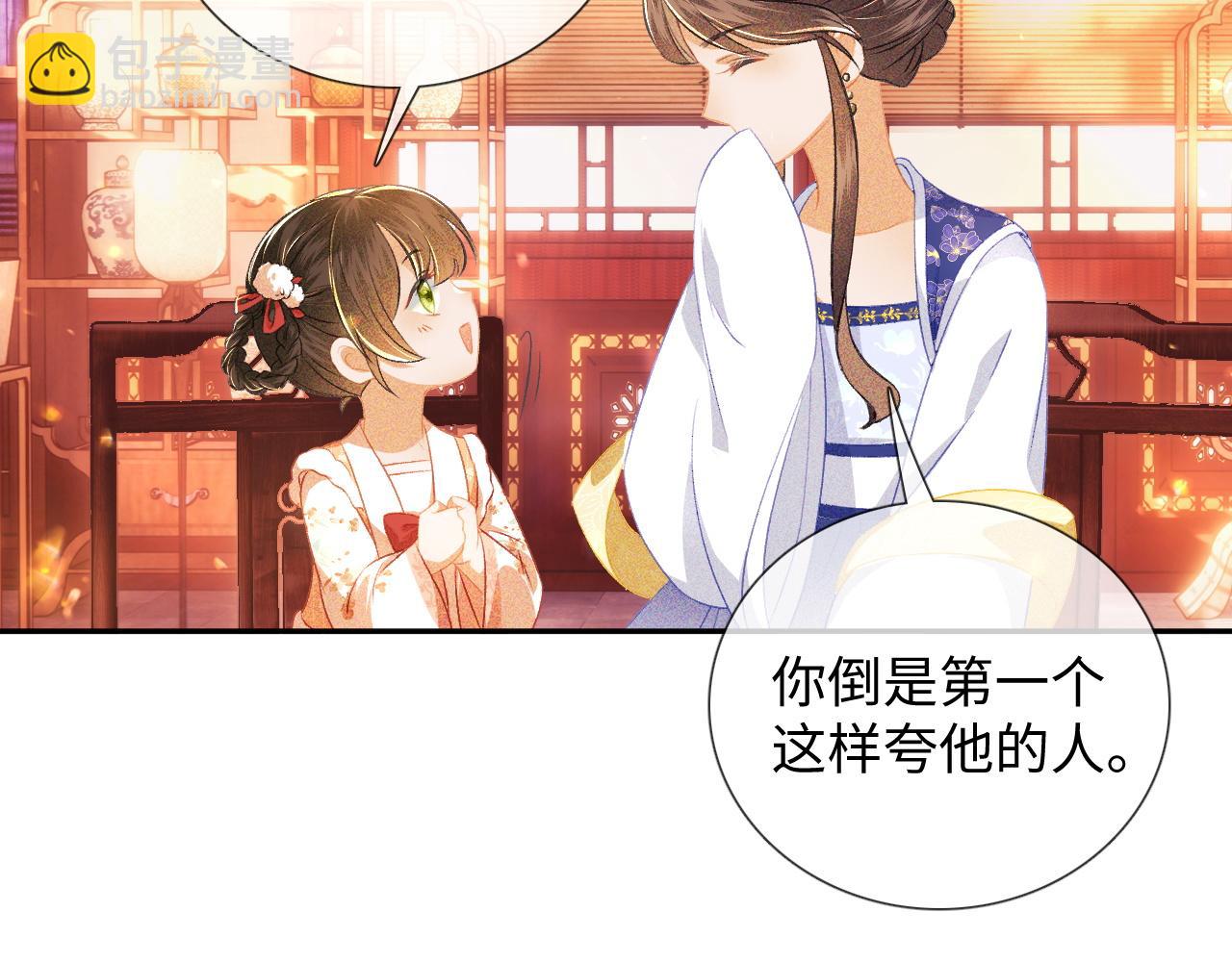 第8话 新npc来了！(1/2)-第9话