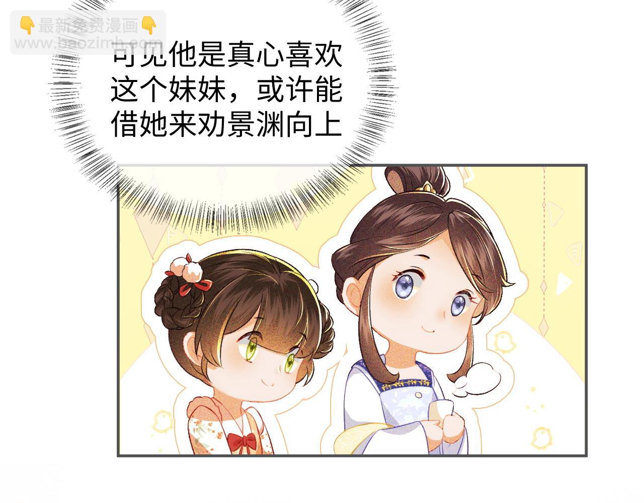 第8话 新npc来了！(1/2)-第9话