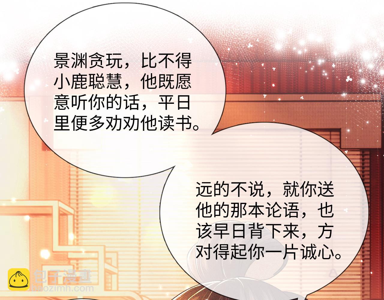 第8话 新npc来了！(1/2)-第9话