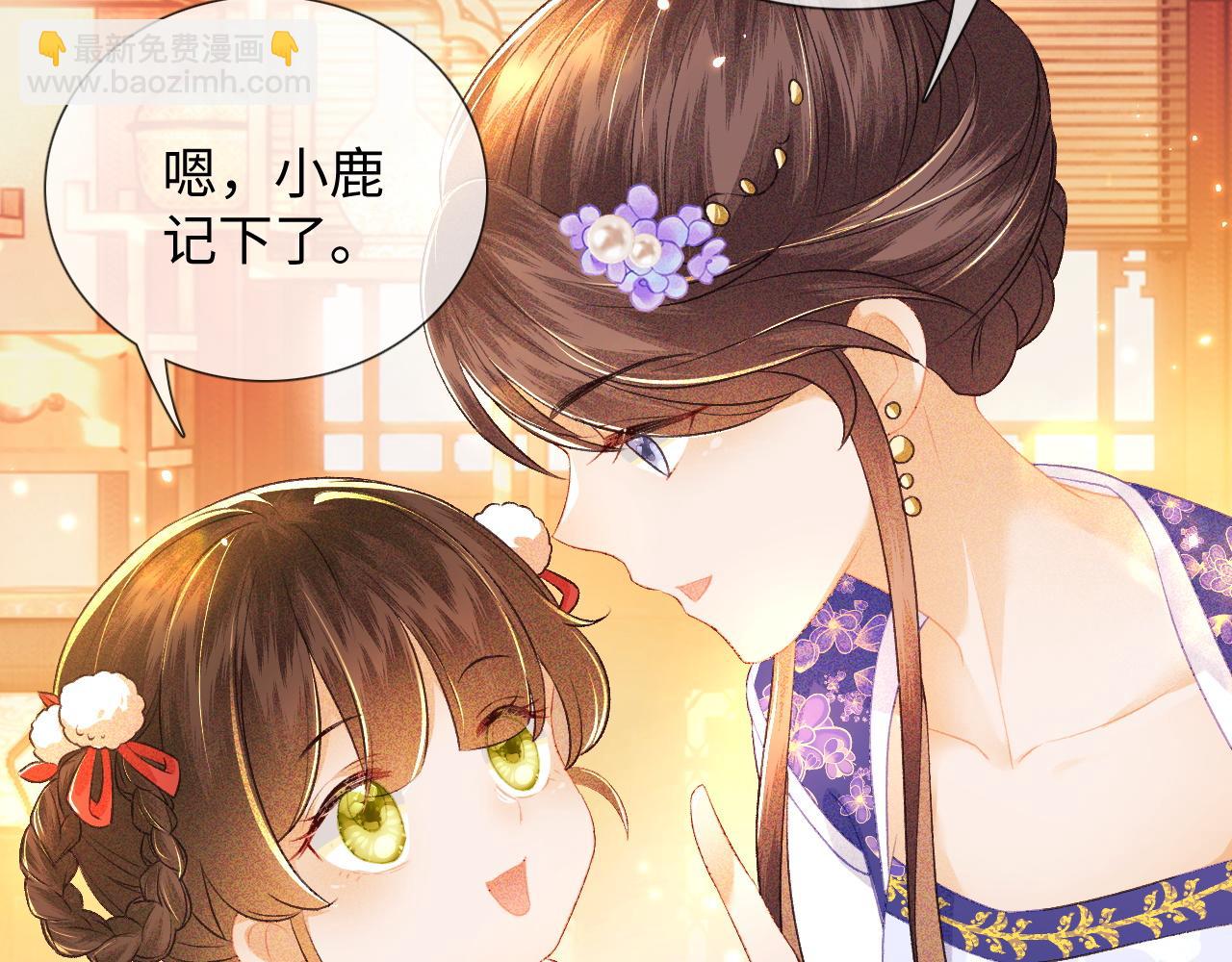 第8话 新npc来了！(1/2)-第9话