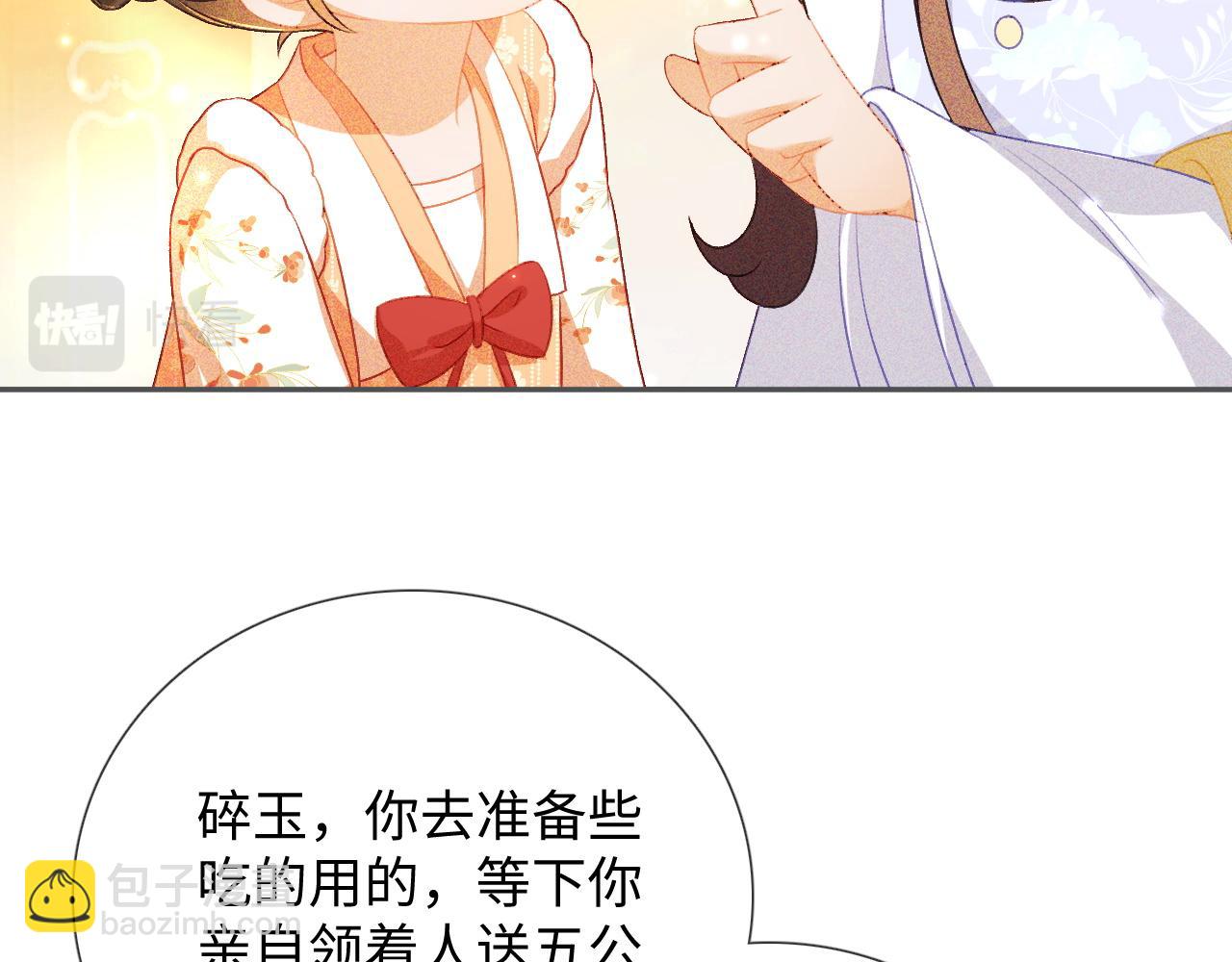 第8话 新npc来了！(1/2)-第9话