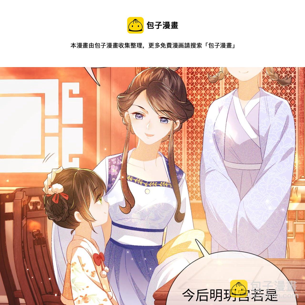 第8话 新npc来了！(1/2)-第9话