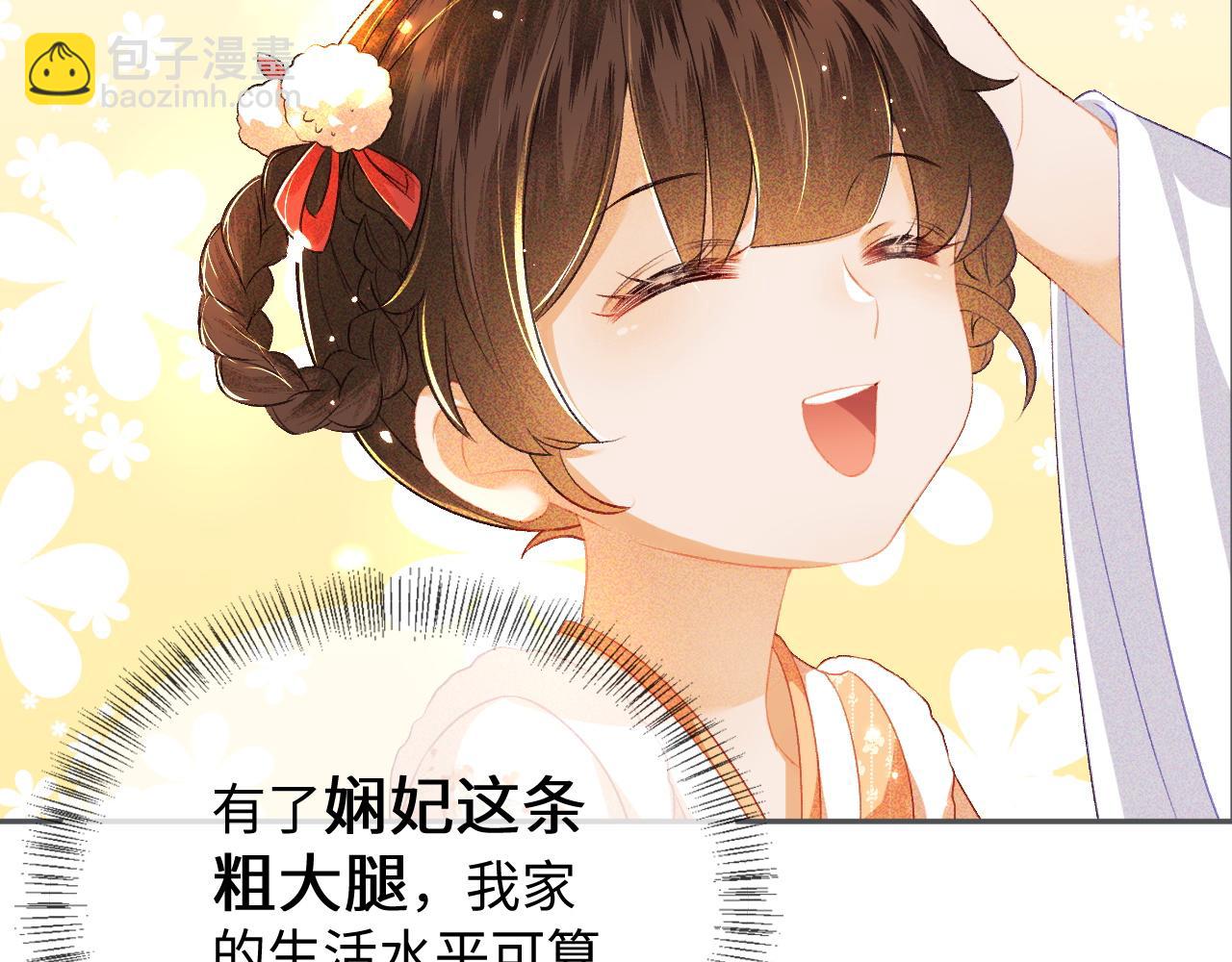 第8话 新npc来了！(1/2)-第9话