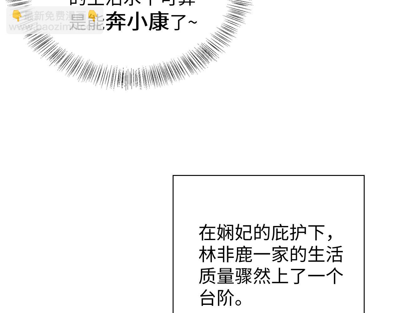 第8话 新npc来了！(1/2)-第9话